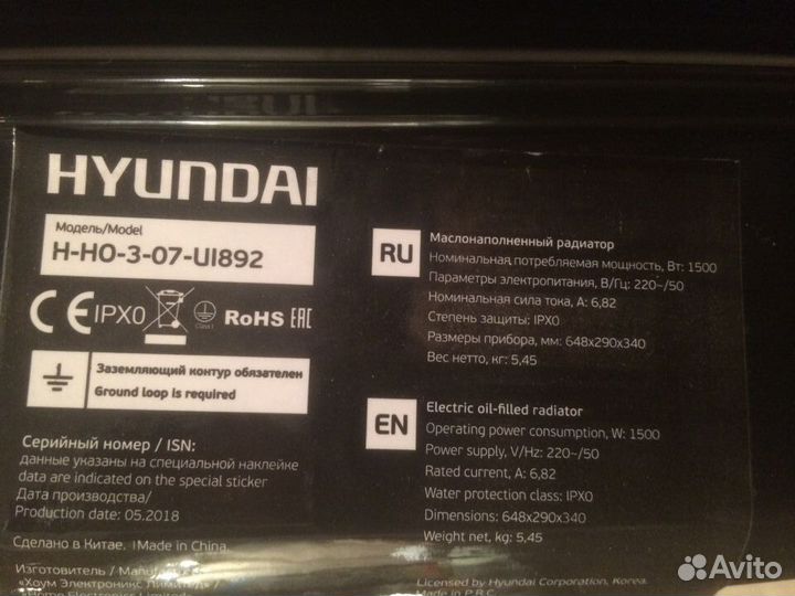 Обогреватель hyundai H-HO-3-07-UI892, новый