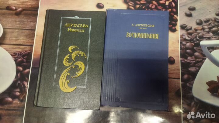 Акутагава и Достоевская