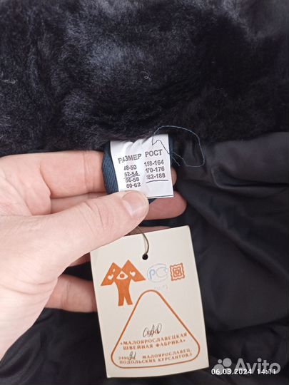 Бушлат газпром
