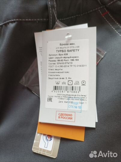 Спецодежда женская