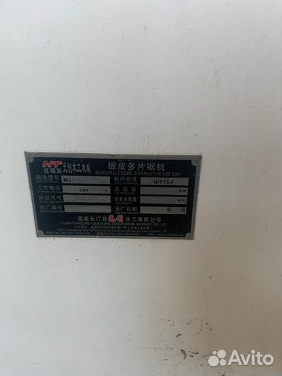 Продаются китайские пилорамы