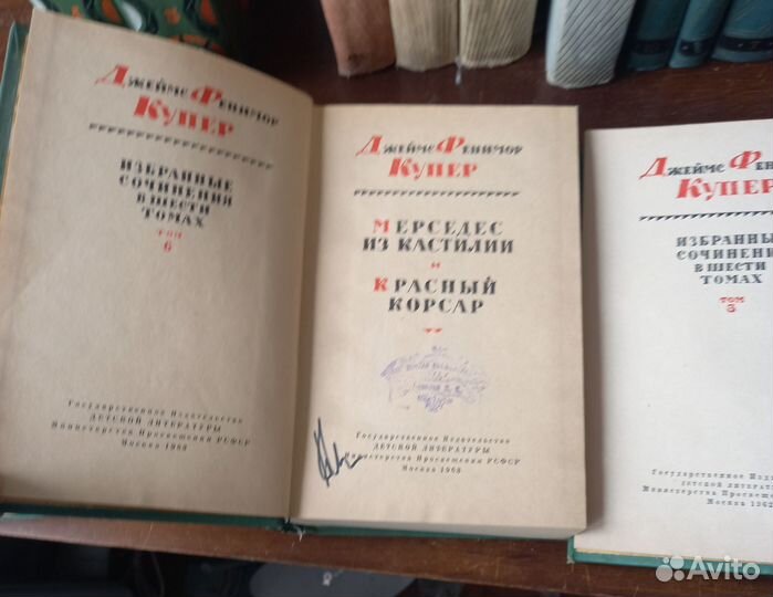 Фенимор Купер Лев Кассиль Собрания 1961-1966