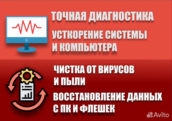 Ремонт Компьютеров. Macbook. Компьютерный Мастер