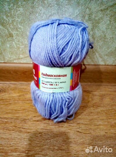 Пряжа из Троицка