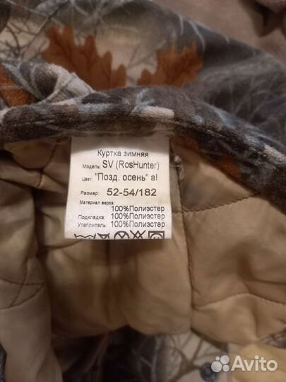 Зимние охотничий костюм