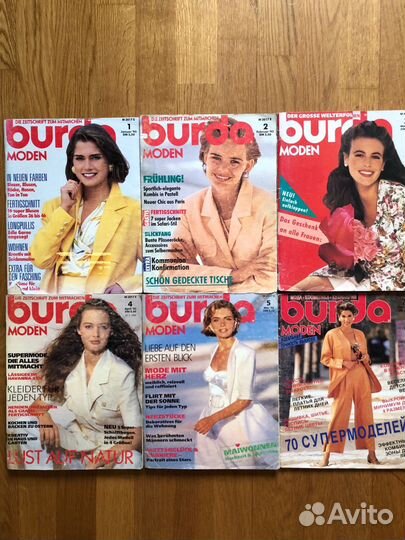 Журналы бурда моден прошлых лет