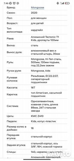 Велосипед Mongoose missygoose 16