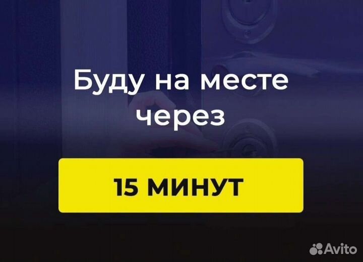 Вскрытие замков