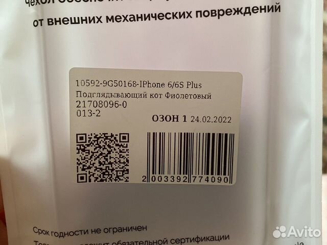 Чехол на iPhone 6s plus