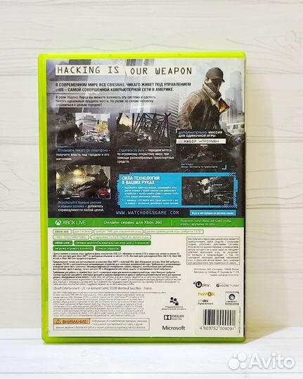 Игра Xbox 360: Watch Dogs