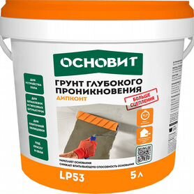 Грунт глубокого проникновения основит дипконт LP53