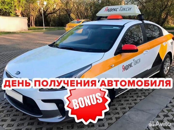 Аренда авто под такси