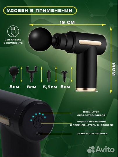 Массажер для тела