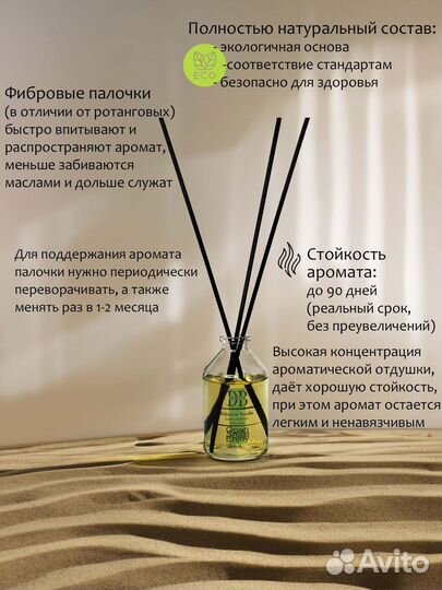 Диффузор ароматический