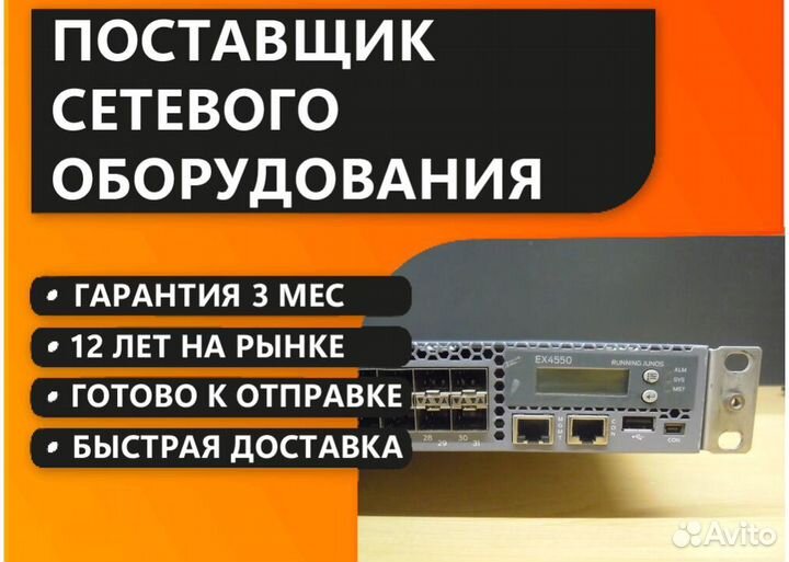 Коммутатор juniper EX4550-32F-AFO