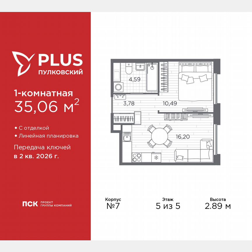 1-к. квартира, 35,1 м², 5/5 эт.