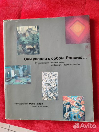 Каталог выставки 