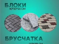 Шлакоблочный станок и бетономешалка 63л