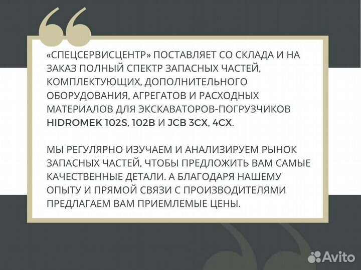 Патрубок Hidromek