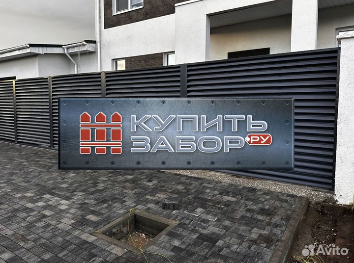 Забор Жалюзи