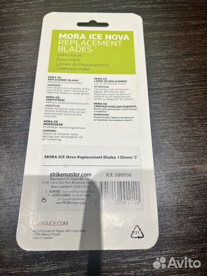 Комплект ножей Mora Ice