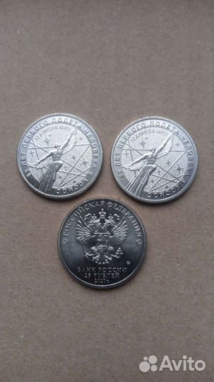 60 лет первого полёта человека в космос 25 рублей