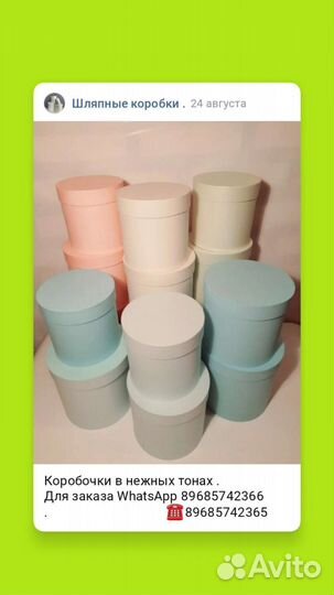 Шляпная коробка