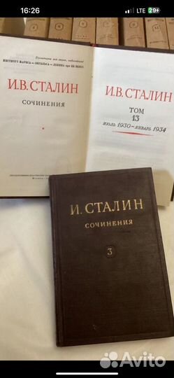 Собрание сочинений Сталина И.В. в 13 т