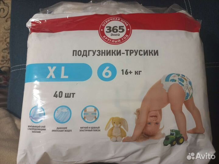 Памперсы упаковка, трусики номер 6