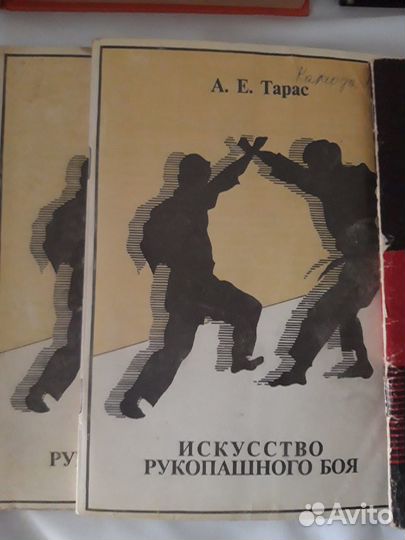 Книги по рукопашному бою, самозащите