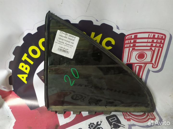 Стекло двери задней левой (форточка) Toyota Avensi