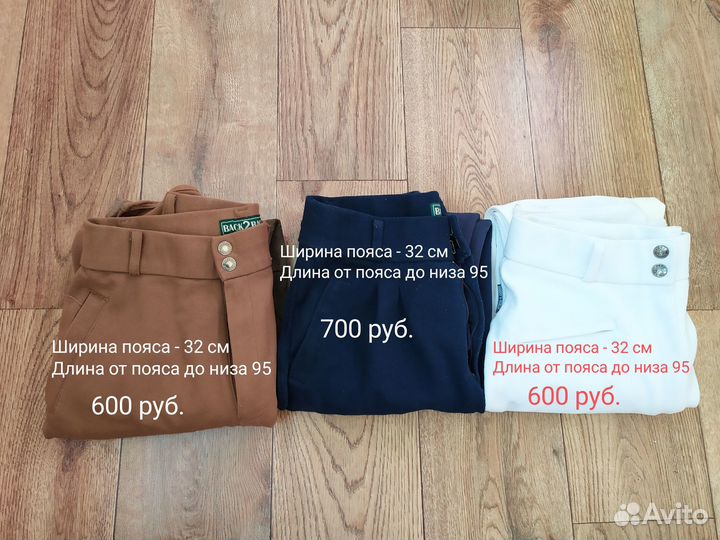 Брюки для верховой езды