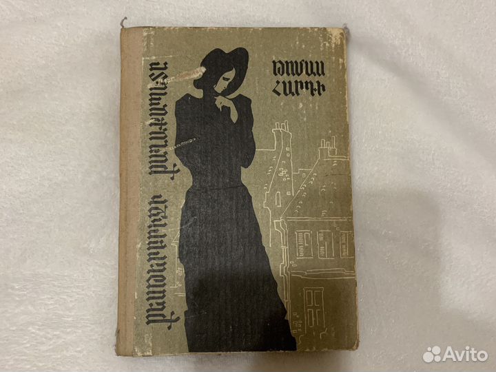 Книги на армянском языке