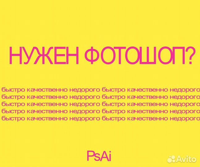 Услуги фотошопа