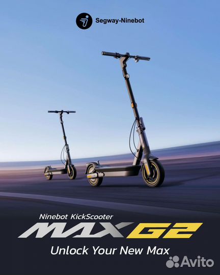Новый самокат Ninebot KickScooter Max G2