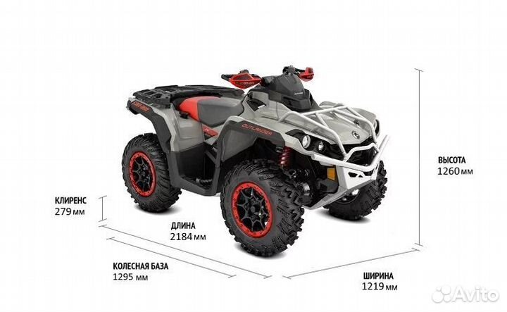 Квадроцикл BRP CAN-AM outlander X XC 1000R