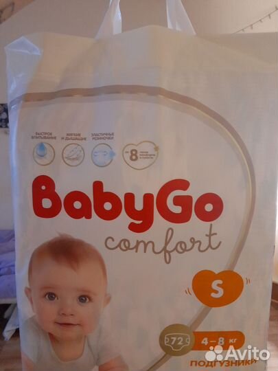 Подгузники