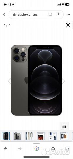 iPhone 12 Pro, 128 ГБ