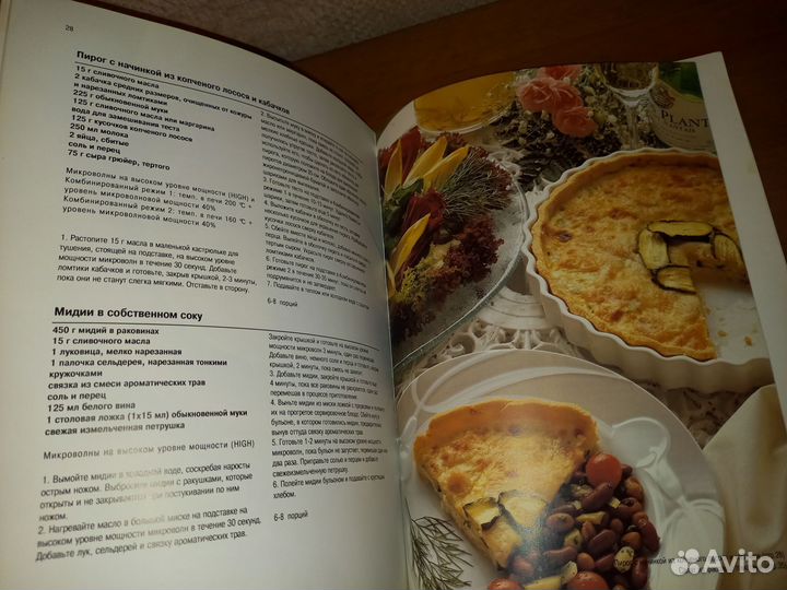 Поваренная книга для микроволновой печи