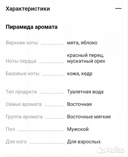 Antonio Banderas туалетная вода The Golden Secret