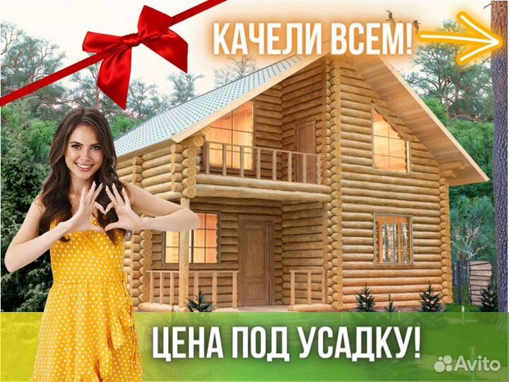 Сруб дома из бревна ручной рубки Не Бруса 8x8
