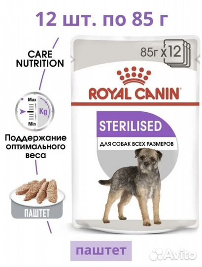 Влажный корм для собак Royal Canin повседневный