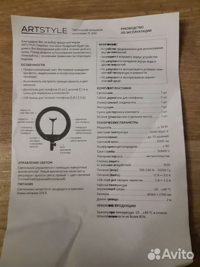 Светильник напольный новый