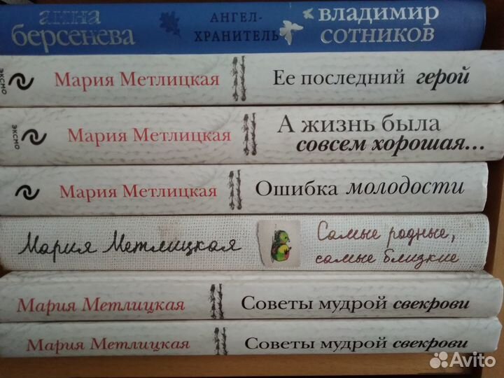 Мария Метлицкая книги