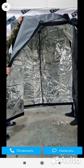 Термочехол