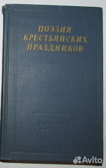 Тайная Доктрина. Синтез науки, религии и философии