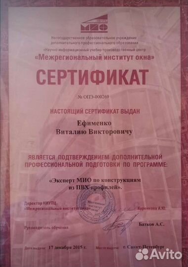 Ремонт, техническое обслуживание окон пвх