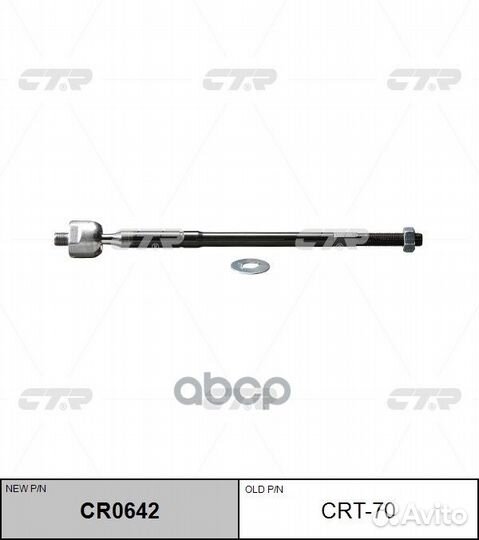 Тяга рулевая toyota celica 94-99, corona 93-98