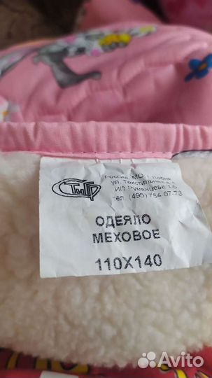 Новое детское меховое одеяло