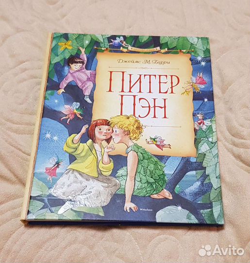 Детские книги (часть 1)